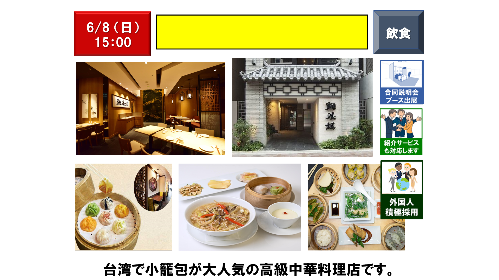 仕事、バイト、正社員